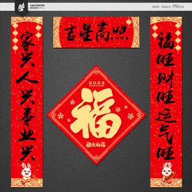 对联