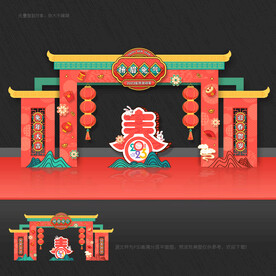 兔年拱门