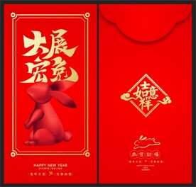 红包 