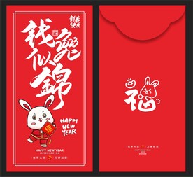 红包