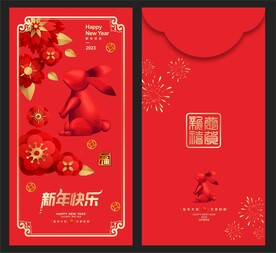 红包 