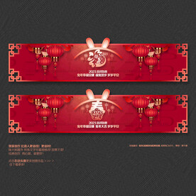 2023兔年超市布置吊旗