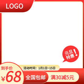 电商主图