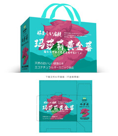 玛莎莉红薯