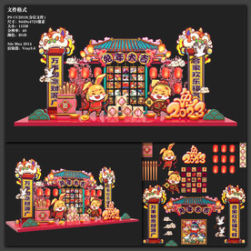 兔年美陈