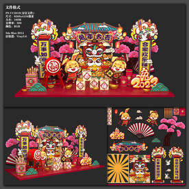 兔年国潮美陈