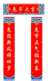 对联