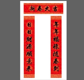 兔年对联