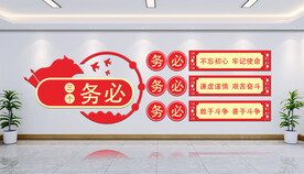 党建文化墙