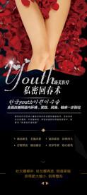 私密