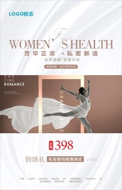 私密沙龙