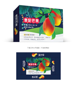 贵妃芒包装