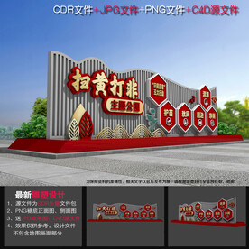 扫黄主题公园
