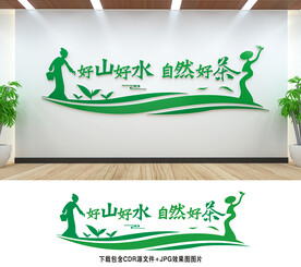 茶文化墙