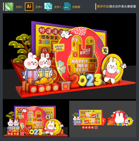 兔年拍照框
