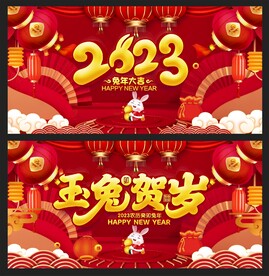 新年背景