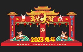 年货大街