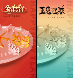 新年海报