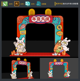 春节门头