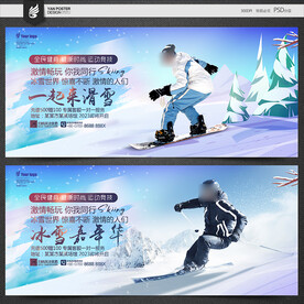 滑雪