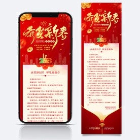 春节感谢信