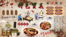 特色冒菜