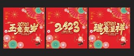 新年玻璃贴