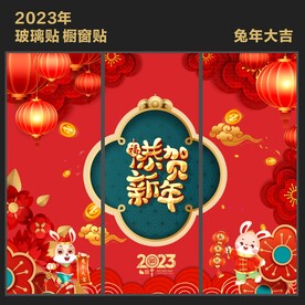玻璃贴 