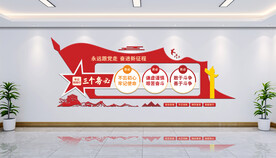 党建文化墙