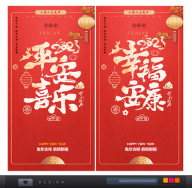 2023新年祝福