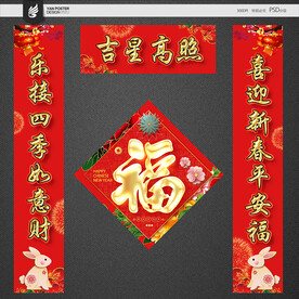 对联