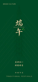 端午节海报