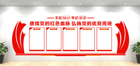 党建文化墙