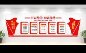 党建文化墙