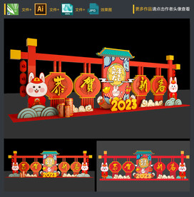 春节美陈布置