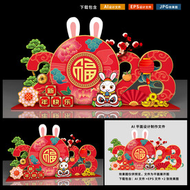 春节美陈