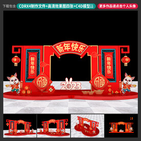 兔年美陈