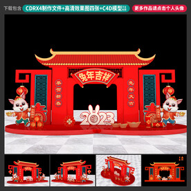 兔年美陈