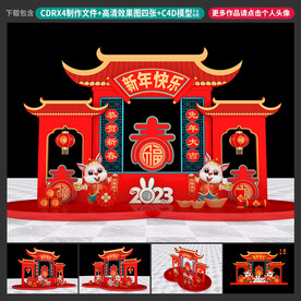 新年美陈