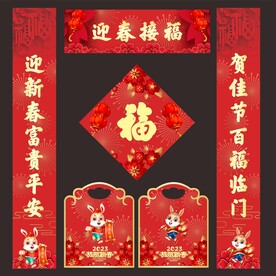 对联 