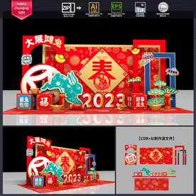 新年美陈