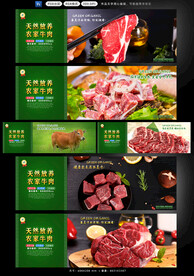 牛肉展板