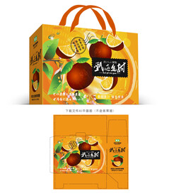 乌柑礼盒 