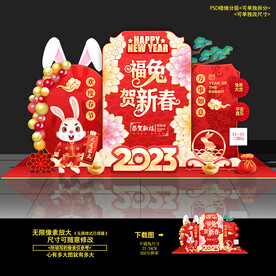 春节氛围布置