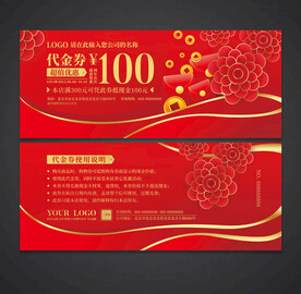 代金券