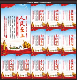 党建文化