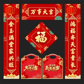 对联