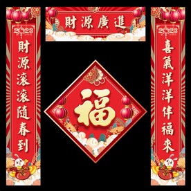对联