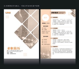个人简历