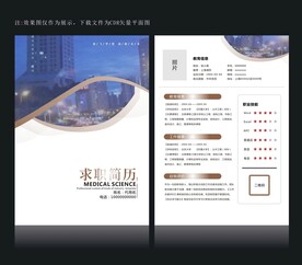 个人简历